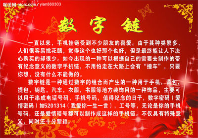 数字链版面设计矢量图__广告设计_广告设计_矢量图库