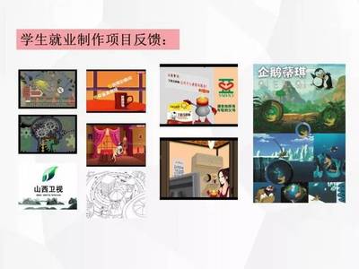 专业介绍|动漫制作技术专业