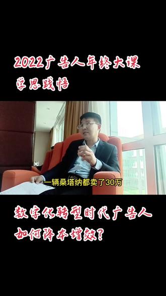 广告行业年终大课