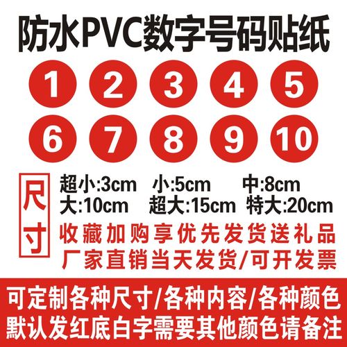 不干胶广告字定制