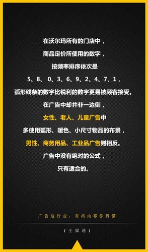 广告知识,全媒通给你干货"弧形数字"!