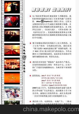 重庆供应广告广播级影像制作,广告设计图片,重庆供应广告广播级影像制作,广告设计图片大全,重庆幻像数码影像艺术公司-